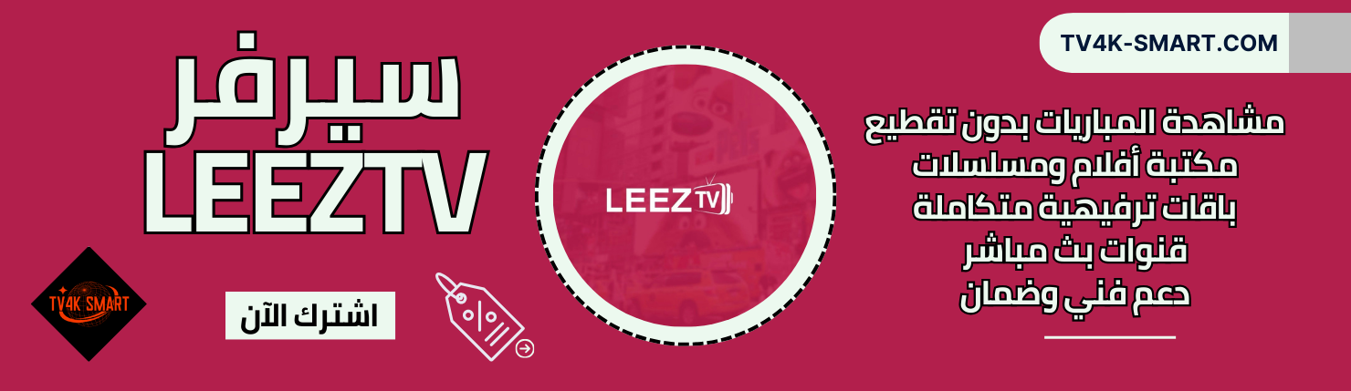 leezTV Go