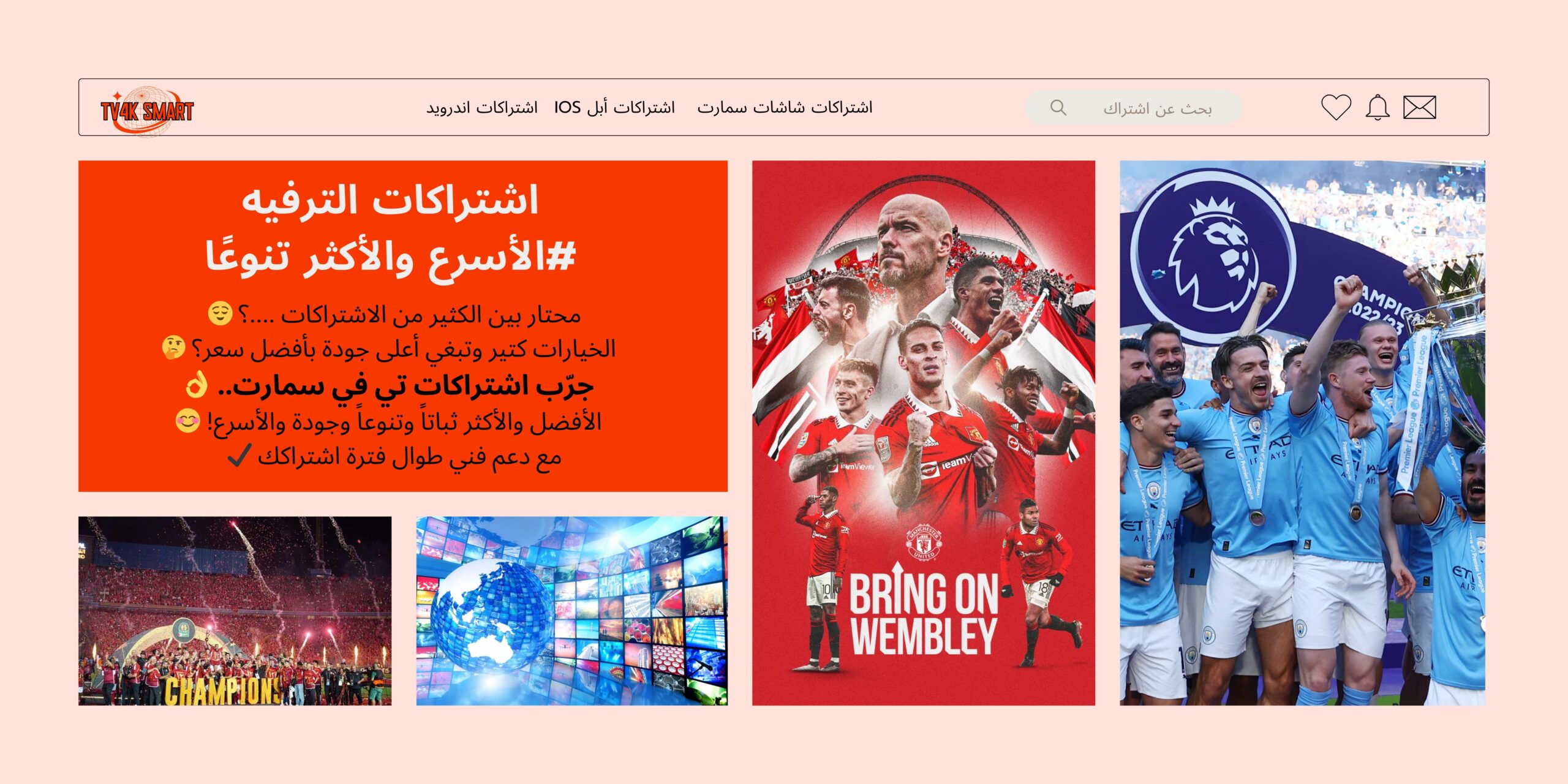 تي في سمارت